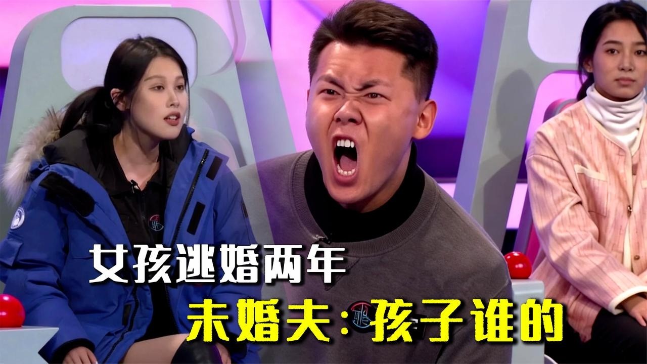 婚礼头天突遭家暴，未婚妻愤怒逃婚两年，未婚夫怒吼：孩子谁的 #奇葩 #奇闻奇事 #社会百态 #情感故事 #情感治愈