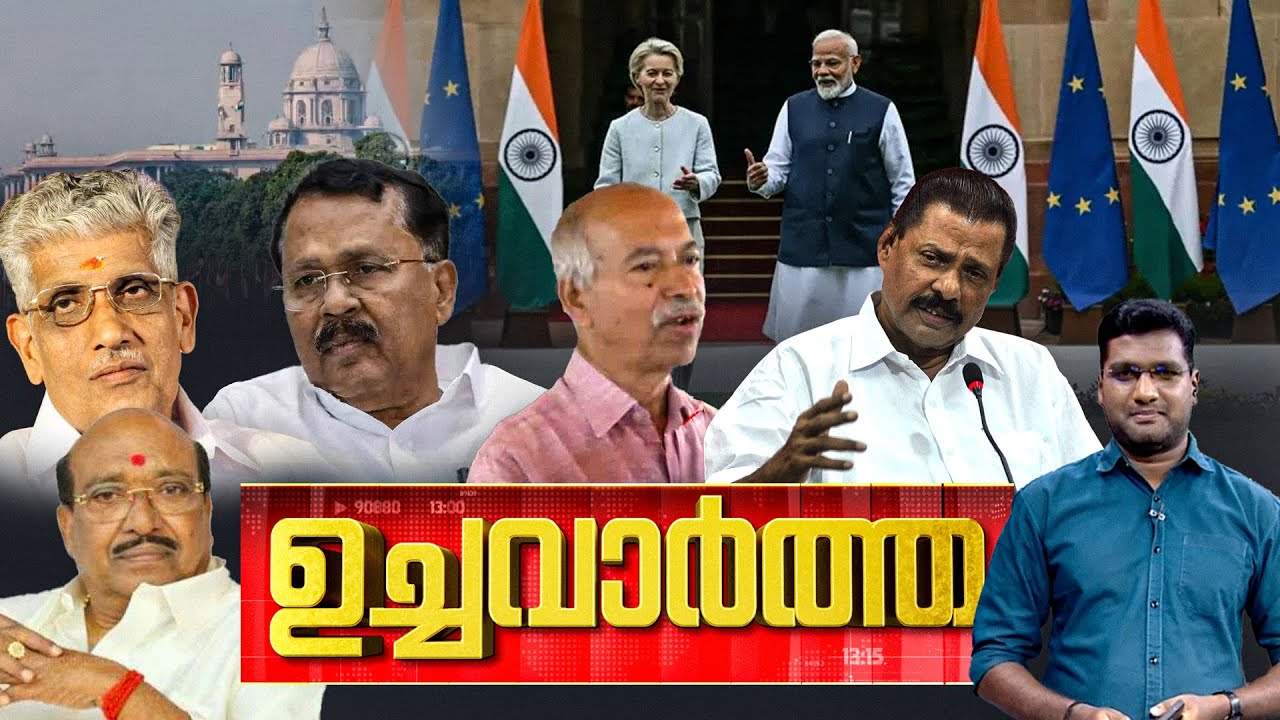 ഉച്ച വാര്‍ത്ത | NEWS @ 1 PM | PM Modi | CPM | Republic Day | United States | IND vs NZ | 25-01-2026