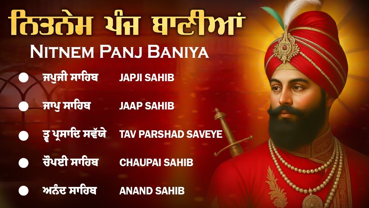Panj Bania Nitnem Sahib | ਨਿਤਨੇਮ ਪੰਜ ਬਾਣੀਆ | Japji Sahib | Panj Bania Full Path