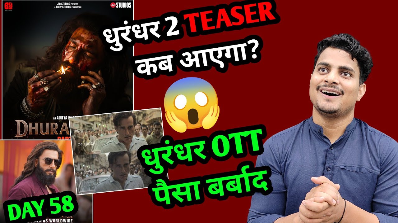 Dhurandhar 2 Teaser Release Date Update | Dhurandhar Day 58 Collection | Dhurandhar OTT Response 