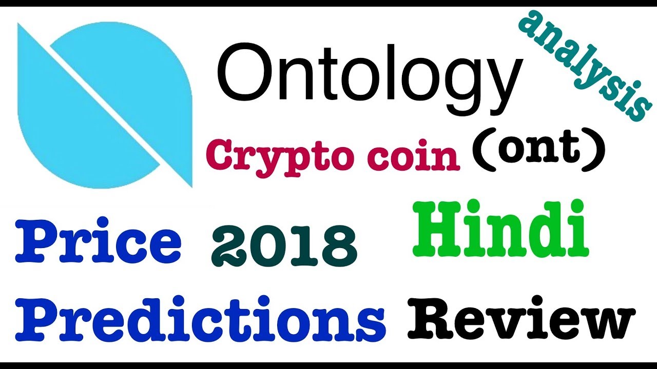 what is ontology ont coin hindi price prediction of ontology cryptocurrency in 2018