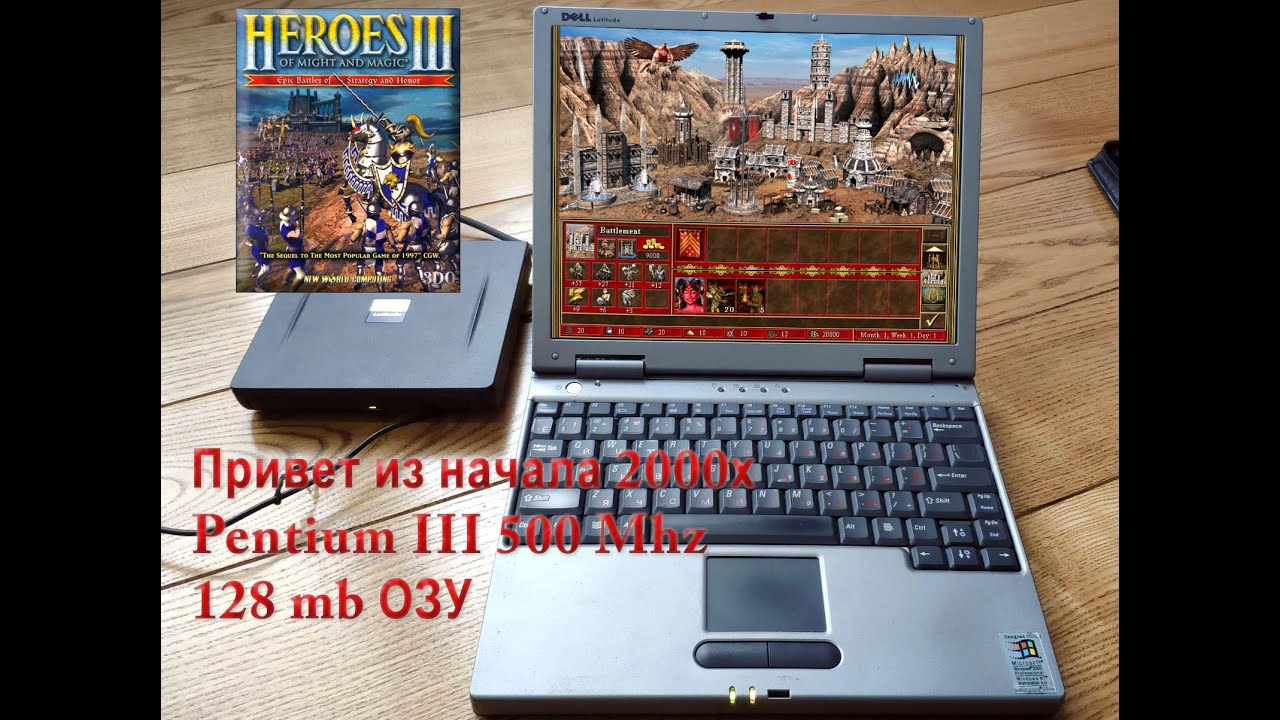 Ноутбук с начала 2000х  dell latitude l400 играю в Heroes 3