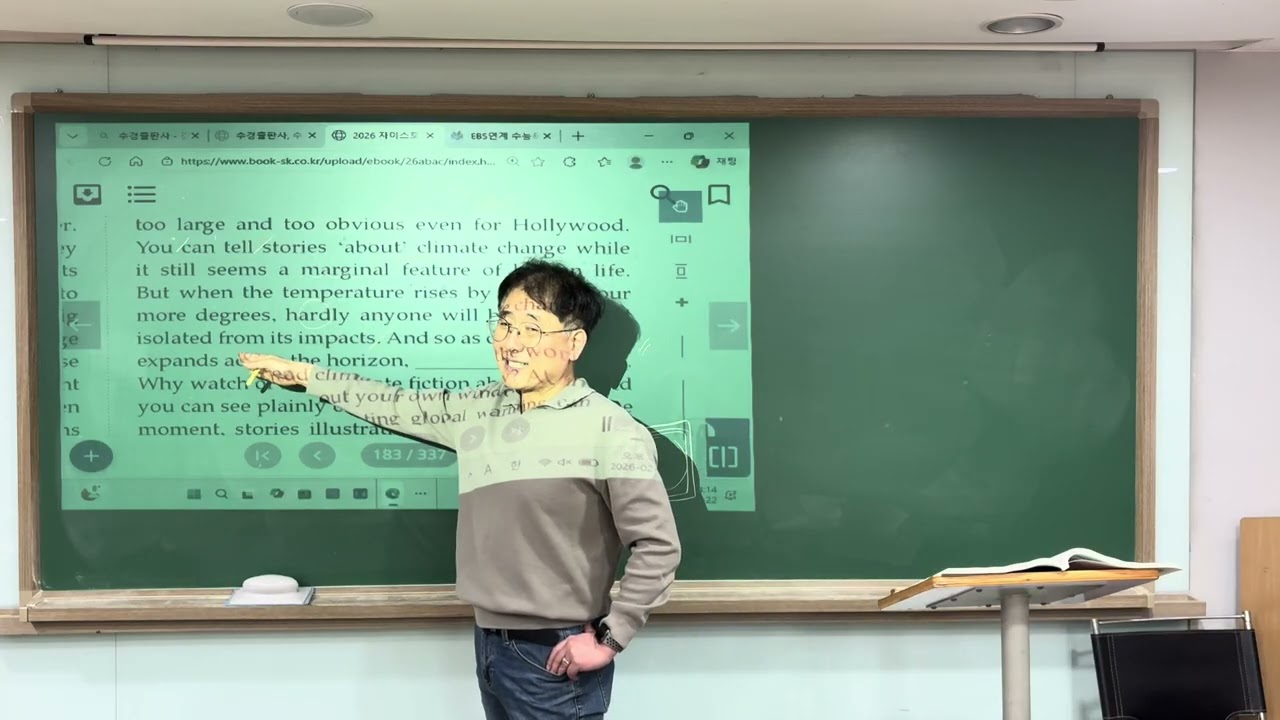 2/22 고1영어 자이스토리 part.2