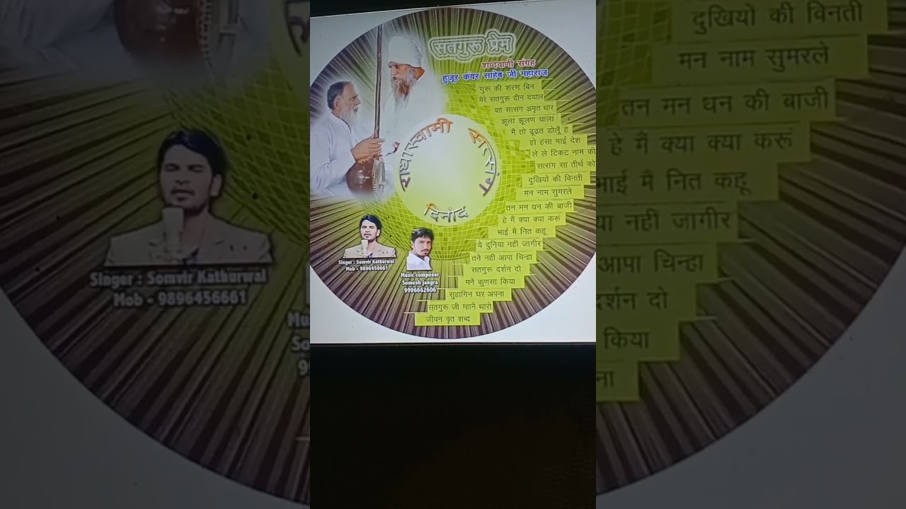 Radha Swami Shabad - Le Le Ticket Naam Ki Bhai, Ye Jahaj Amarpur Jayega #radhaswami