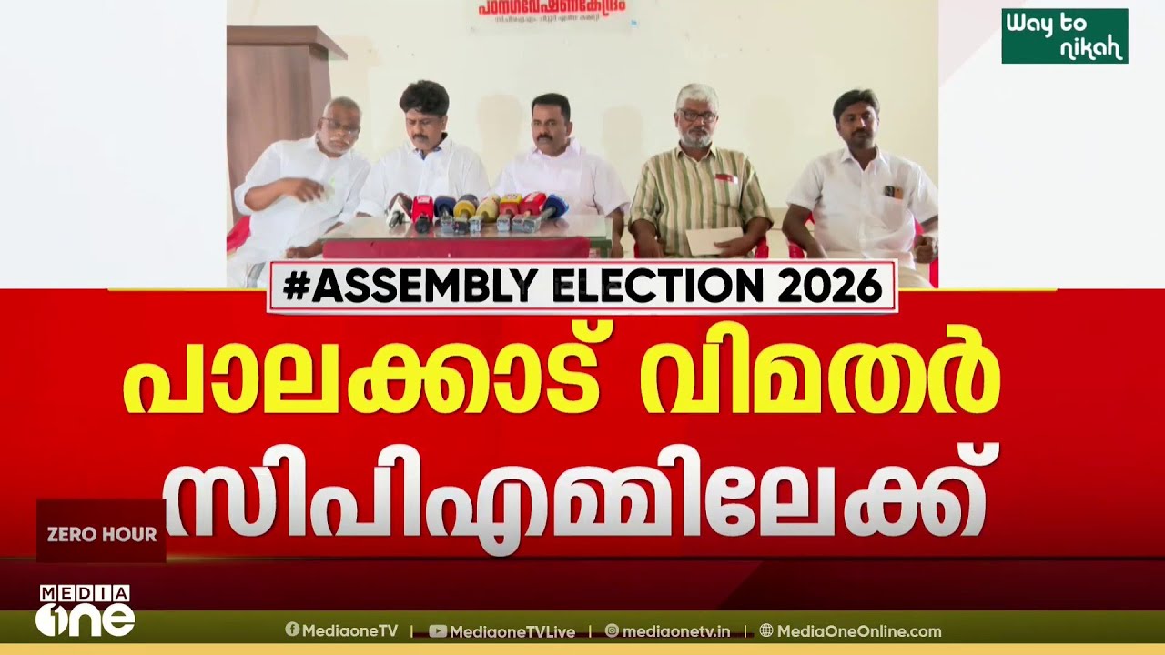 പാലക്കാട് വിമത നേതാക്കളിൽ രണ്ട് പേർ സിപിഎമ്മിലേക്ക് തിരിച്ചെത്തി