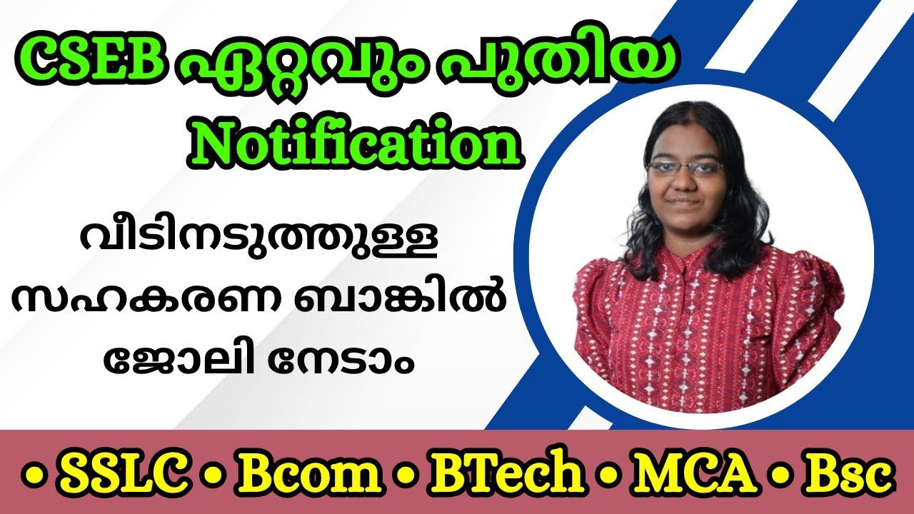 KSCEB Recruitment 2026 Explained in Malayalam