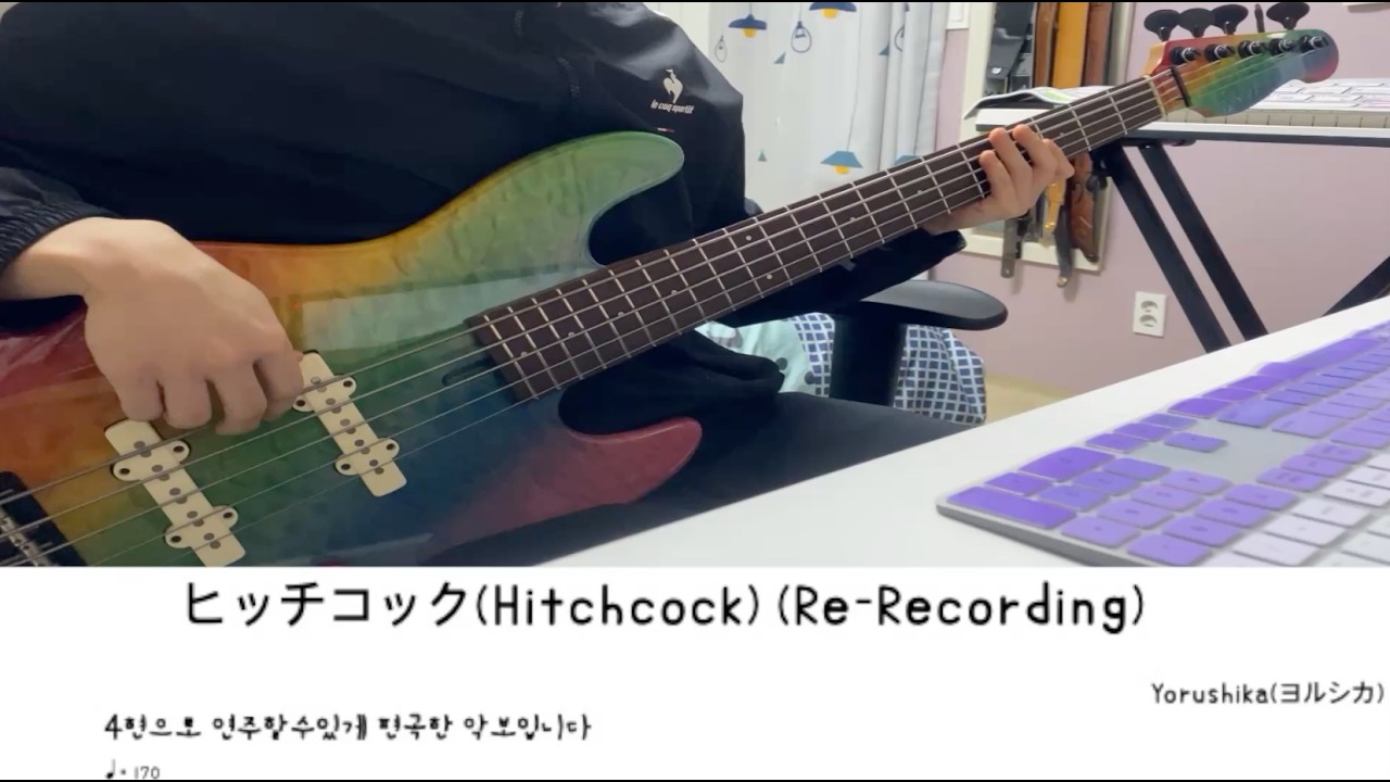 ヨルシカ (Yorushika) - ヒッチコック (Hitchcock) (Re-Recording) [Bass Tab/ベース TAB譜]