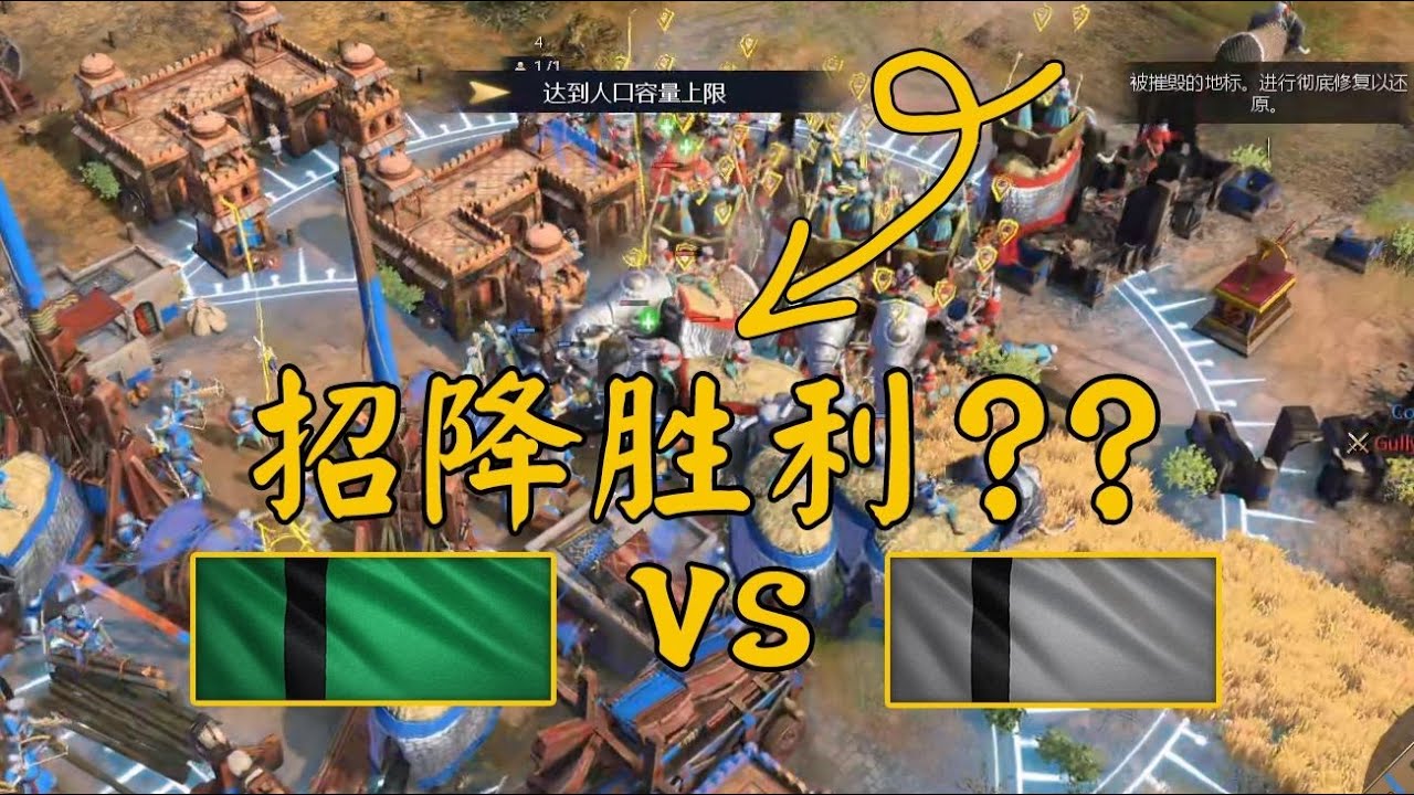 【帝国时代4】高手观战视角分析 德里苏丹国vs图格鲁克王朝 本体vs变体、招降胜利？？ 悬崖边地图