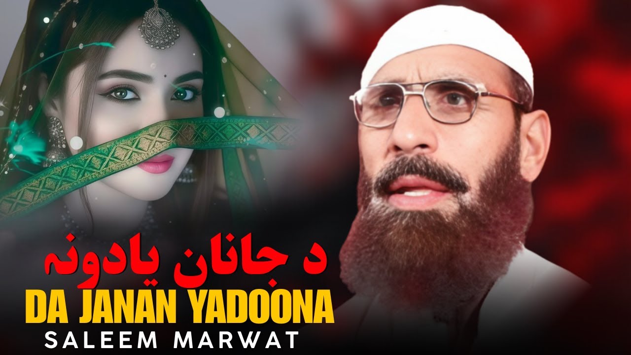 Da Janan Yadoona | Saleem Marwat | Pashto New Song 2026 | Pashto Tappy | Afghan | HD Video |