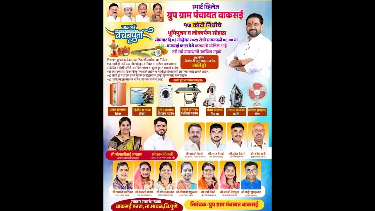 kamshet