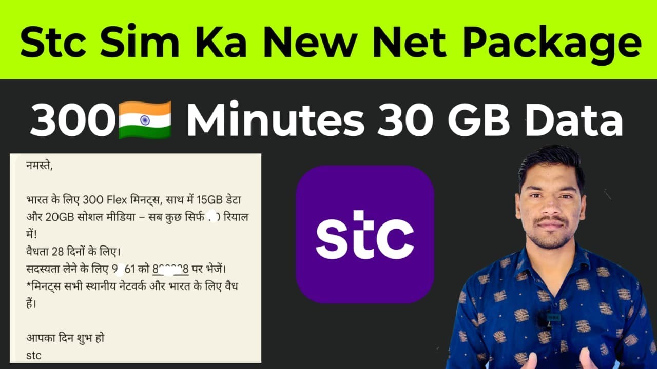 Stc Sim Ka New Internet Package | Sawa Sim New Internet Offers | Stc Sim 70 Package Activate Code