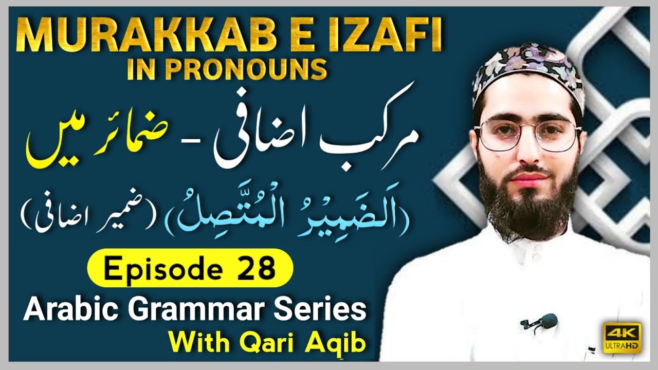 MURAKKAB IZAAFI in PRONOUNS | Relative Compound | Arabic Grammar Series| Ep- 28 | Qari Aqib