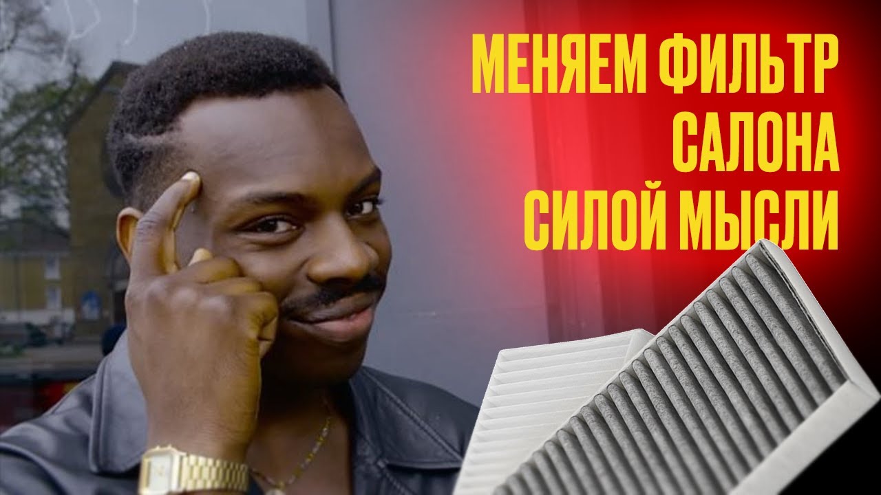 Замена салонного фильтра FAW T77