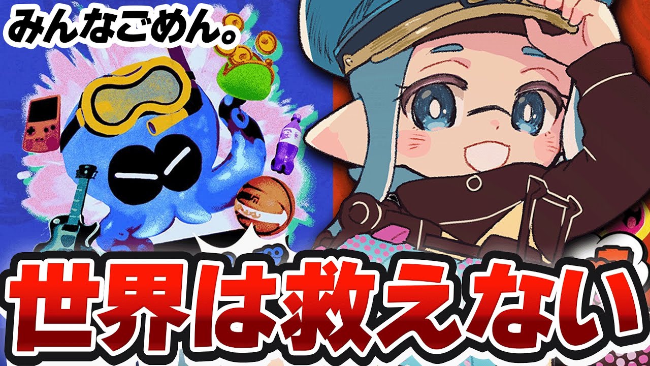 【1か月ぶり配信】後悔がないように生きたい96デコフェスマッチ【スプラトゥーン3】