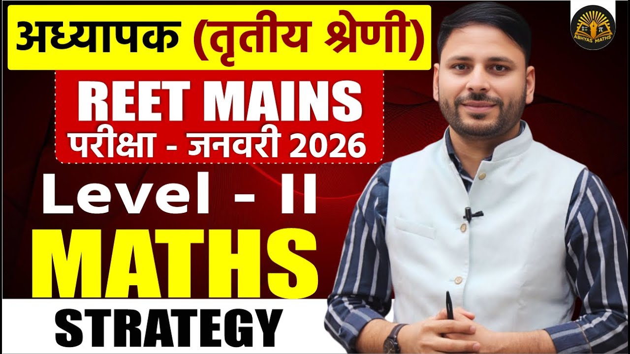REET Mains 2026 | Level 2 Maths Strategy | तृतीय श्रेणी अध्यापक भर्ती | Complete Study Plan