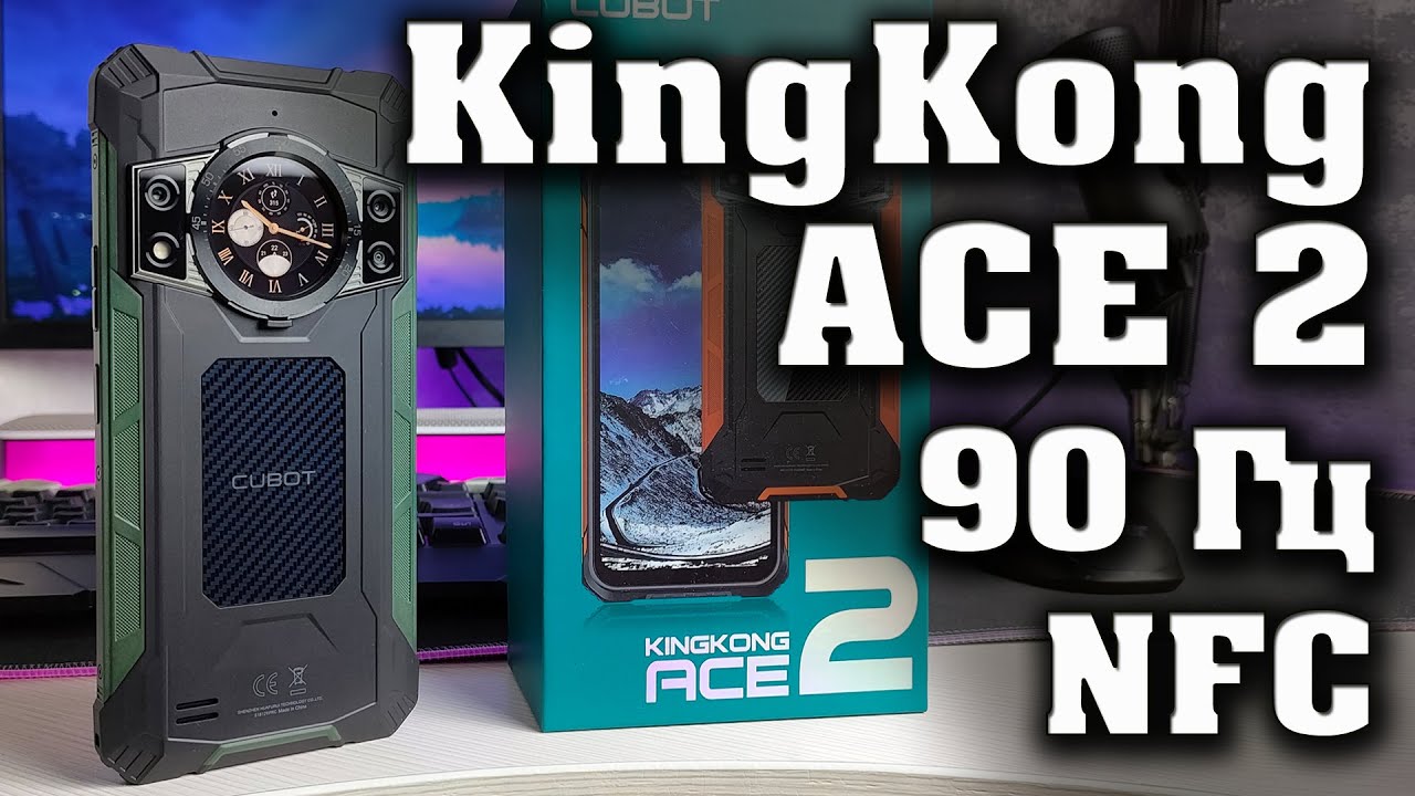 НОВИНКА. НЕДОРОГОЙ ЗАЩИЩЕННЫЙ СМАРТФОН. Cubot KingKong ACE 2.