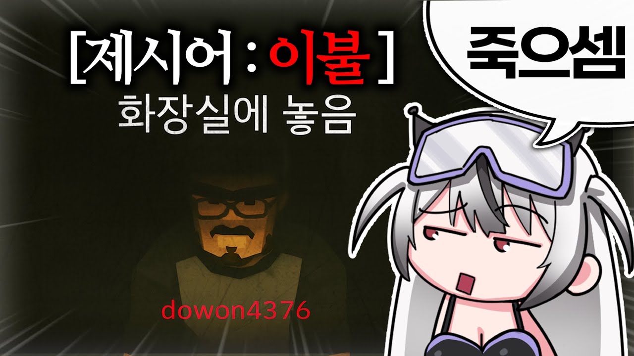 일단 매달아 [골드문🌙 라이어 게임]