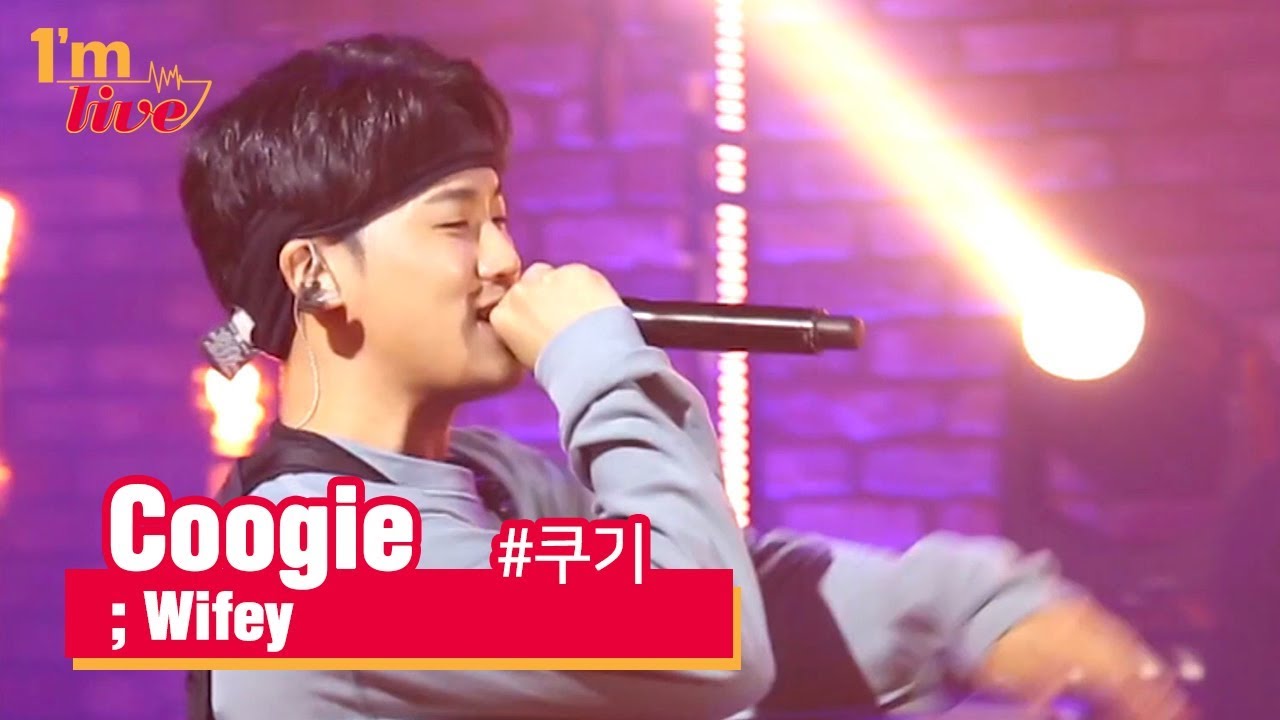 [I'm LIVE] Coogie (쿠기) & Wifey (와이피)