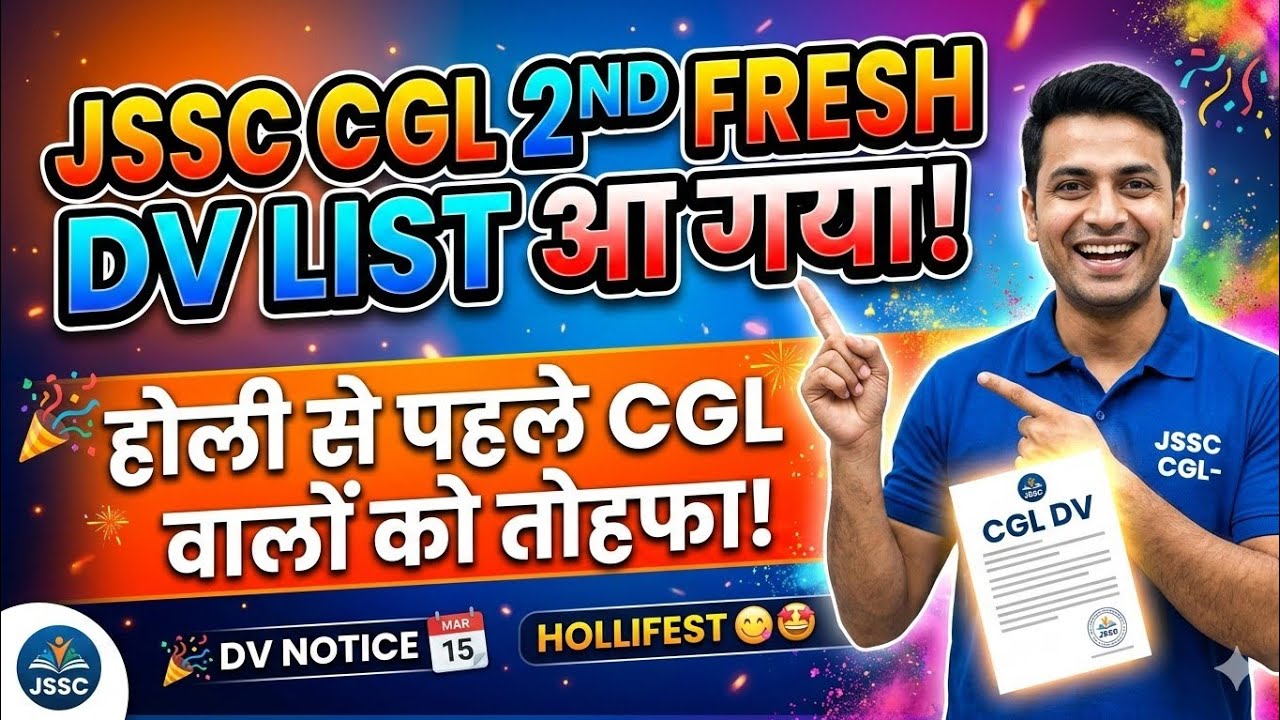 Jscc CGL fresh DV out Jssc cgl 2nd list update sahayak acharya Today