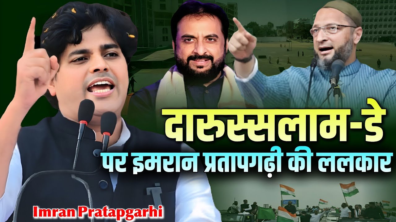 Imran Pratapgarhi Nazm | दारुस्सलाम-डे पर क्या बोले | Darussalam Day 2026