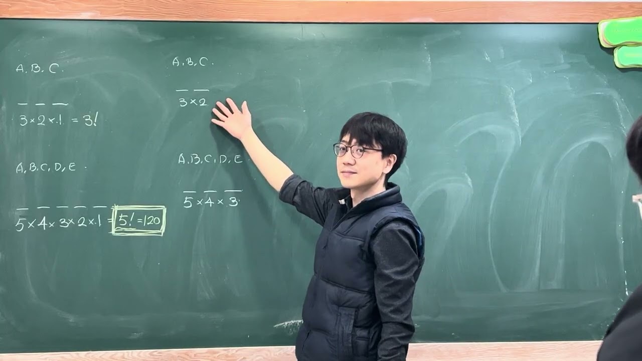 p.244 순열-1