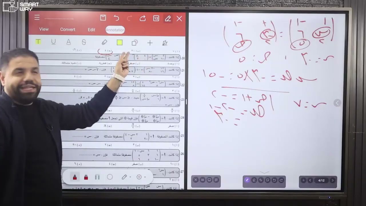 حل التمرين الاول علي المصفوفات للصف الاول الثانوي 💪♥️