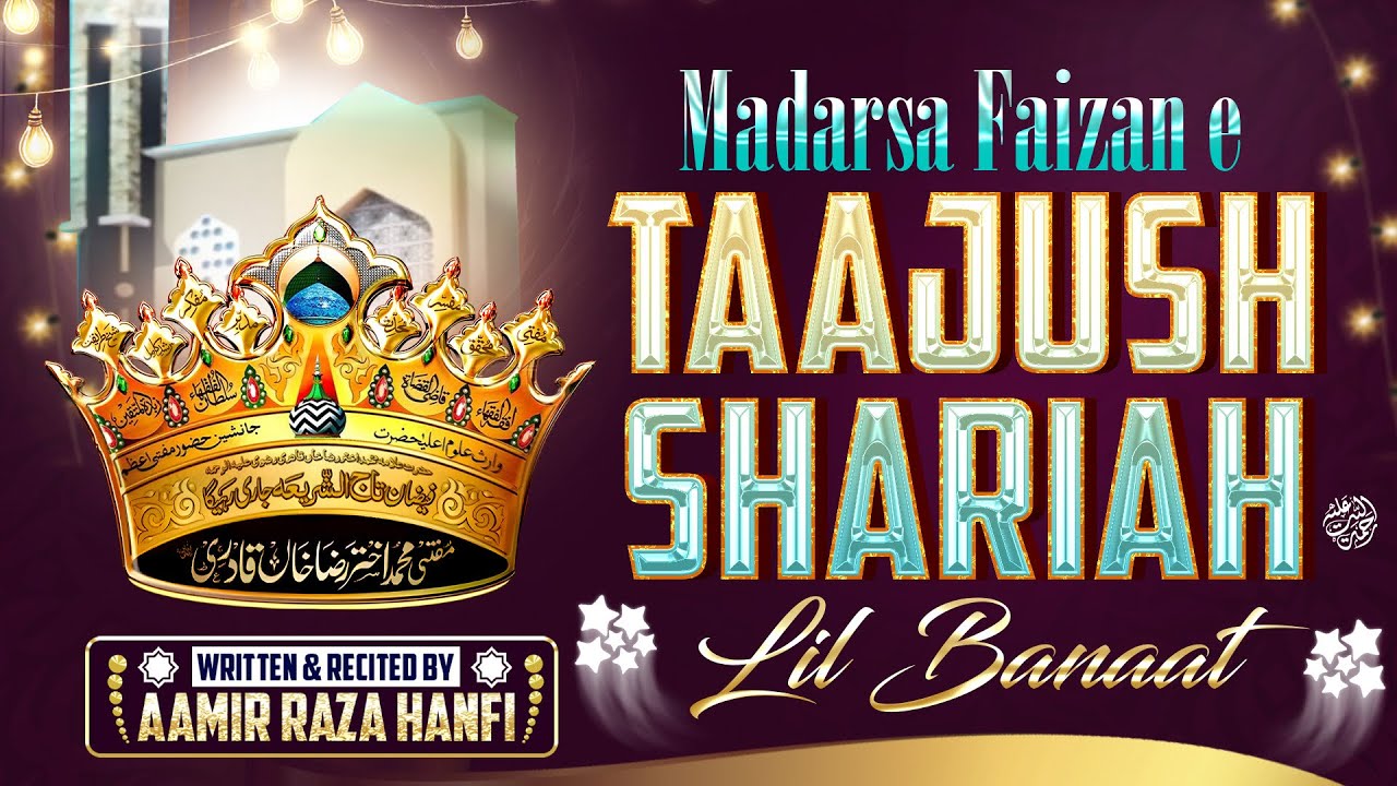 Madarsa Taajush Shariah Lil Banaat | Dhule Maharashtra |  @AamirRazaHanfi 