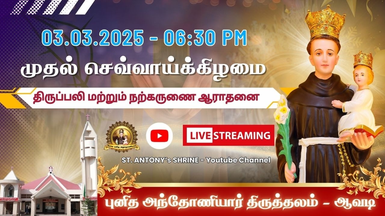 🔴 LIVE 6:00 PM | 03.03.2026 First Tuesday  Holy Mass and Eucharistic Adoration #stantonyshrineavadi