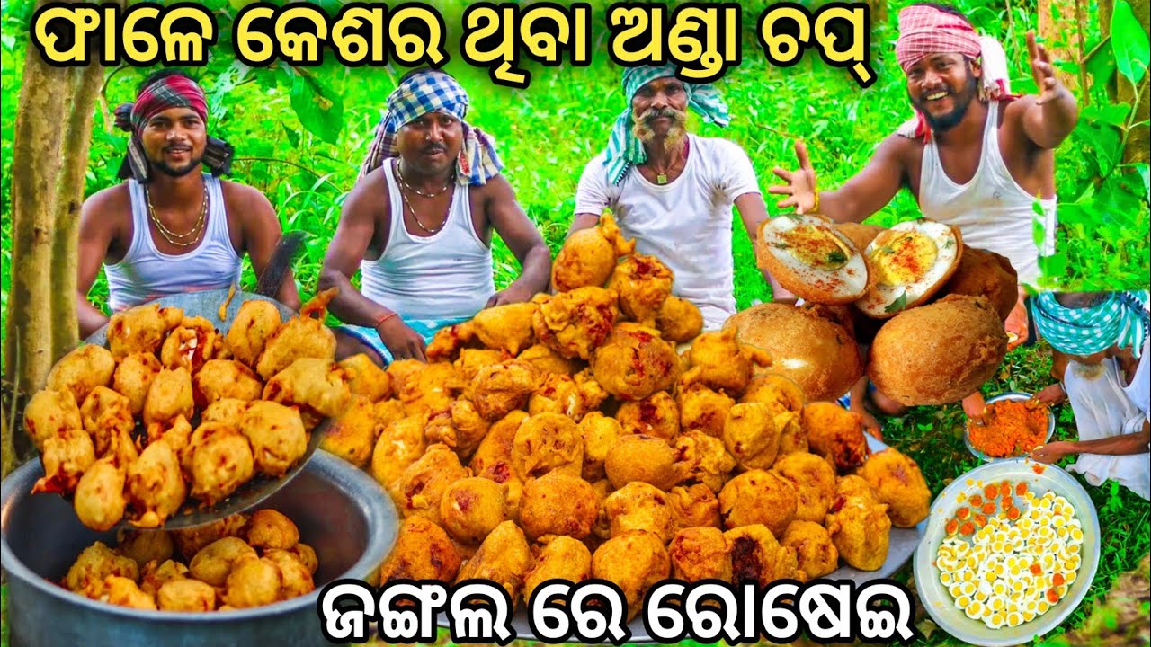 ଜଙ୍ଗଲି ଅଣ୍ଡା ଚପ୍ Anda Chop recipe / Egg Bonda Recipe / Chicken egg /Egg Chop Cooking for children.