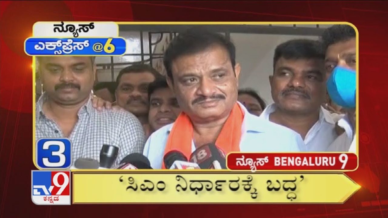 News Express @6: Bengaluru Superfast News (23-11-2020)