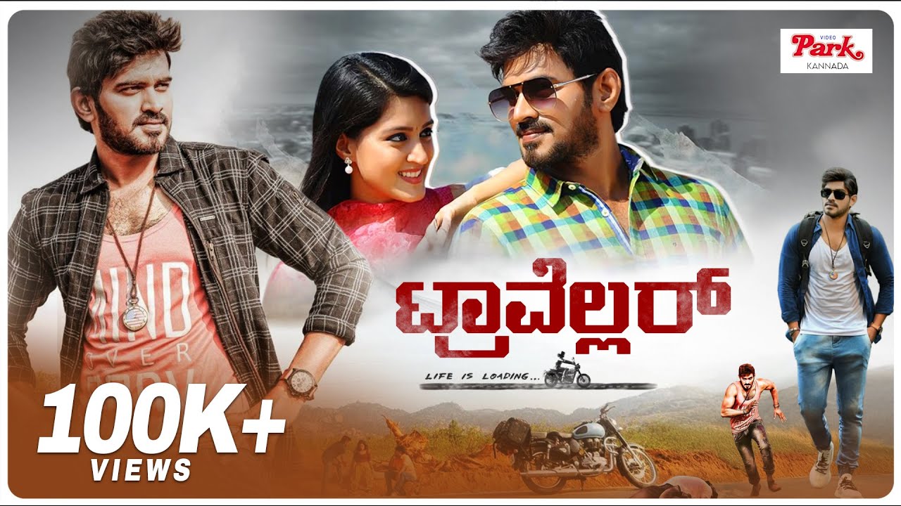 Traveller (Nivaasi) | Kannada Dubbed Full Movie | Shekar Varma | Jayaprakash | Video Park Kannada
