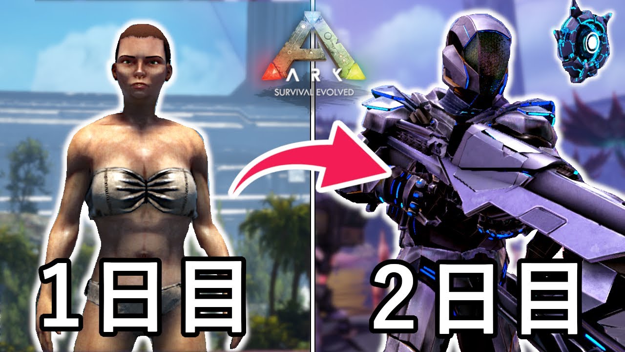 スモールトライブに殴り込み！2日でTEK文明解放したった！！【ARK 公式スモールトライブPVP ソロ】#1
