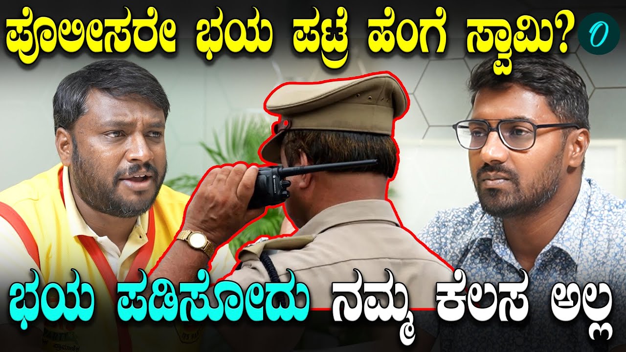 KRS Party  | Bribe ಬಸವನಗುಡಿ ಸರಿ ಇದೆಯಾ‌? ಸಮಸ್ಯೆಗಳೇ ಇಲ್ಲವಾ‌?