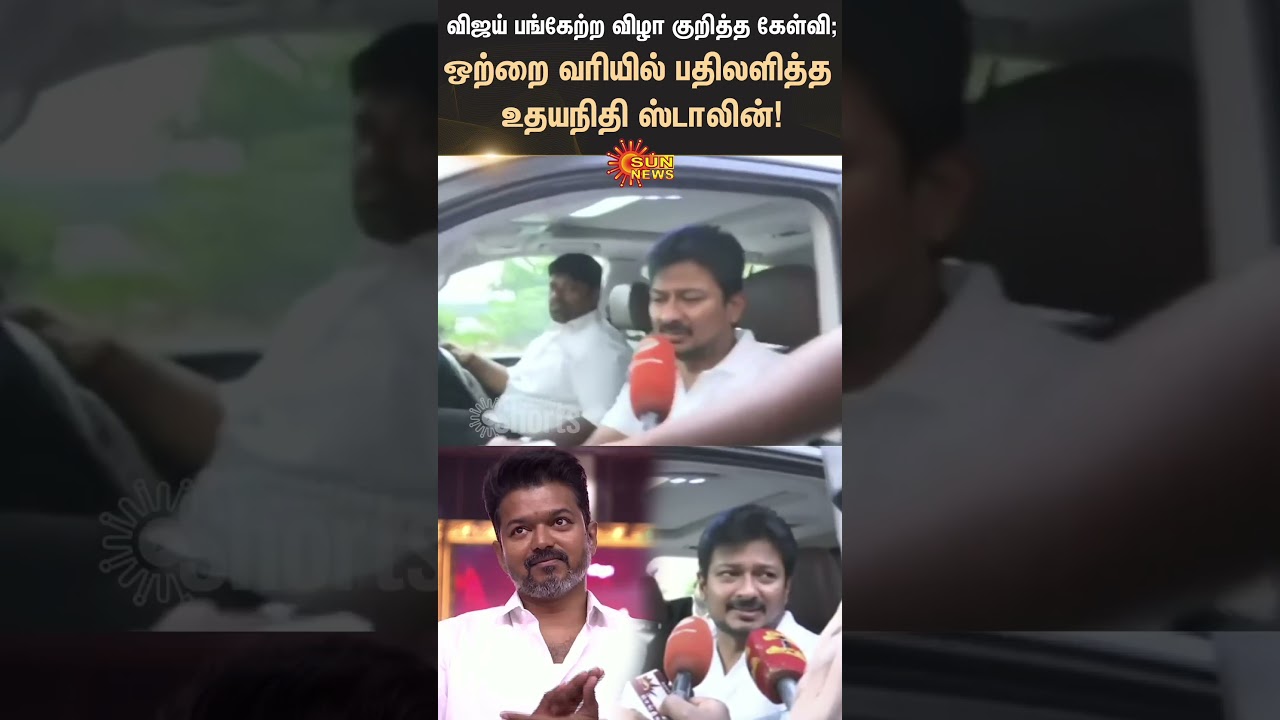 Dy CM Udhayanidhi stalin reply to TVK Vijay | Ambedkar book release Function | Sunnews