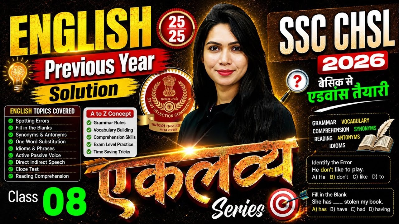 SSC CHSL 2026 | SSC CHSL English Previous Year Paper #8 | SSC CHSL English Classes By Neha Mam