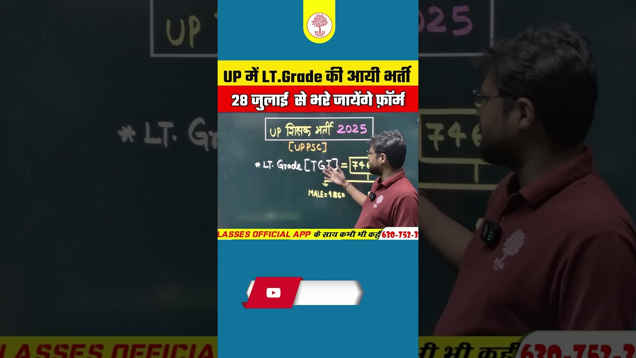 UP LT Grade Teacher New Vacancy 🔥 UP Teacher New Vacancy 🔔 