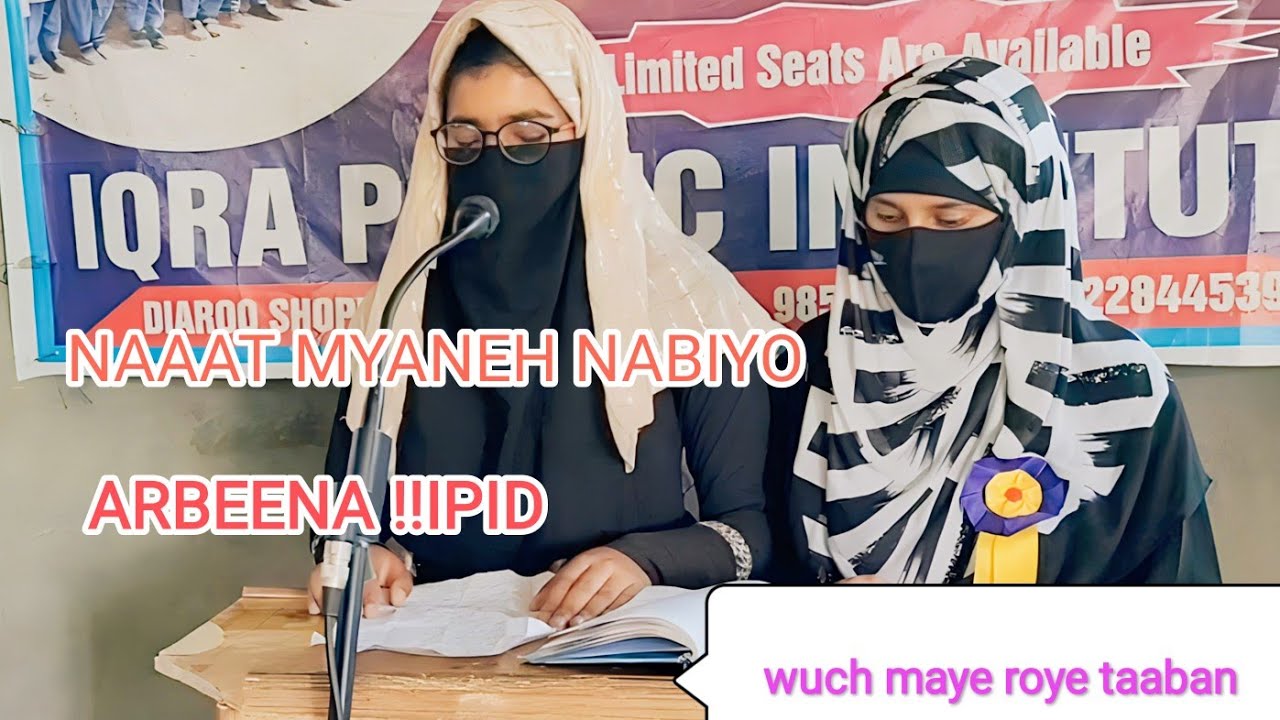 Dooorer kooot buh chaaalay Roodum neh taaab nabiyo |Arbeena | @iqrapublicinstitutediaroos9793