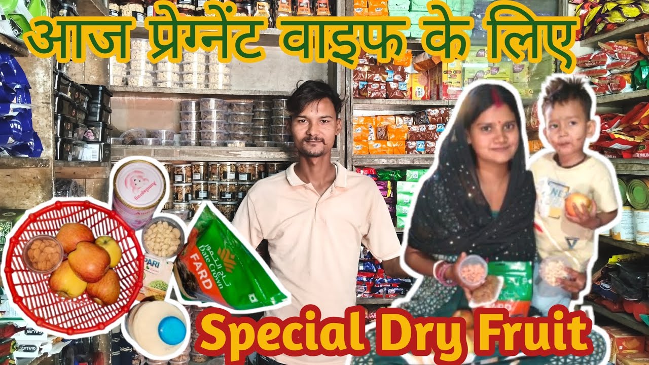 आज प्रेग्नेंट वाइफ के लिए Special Dry Fruit Shopping | Healthy Care Vlog 😍 | prank wife romantic