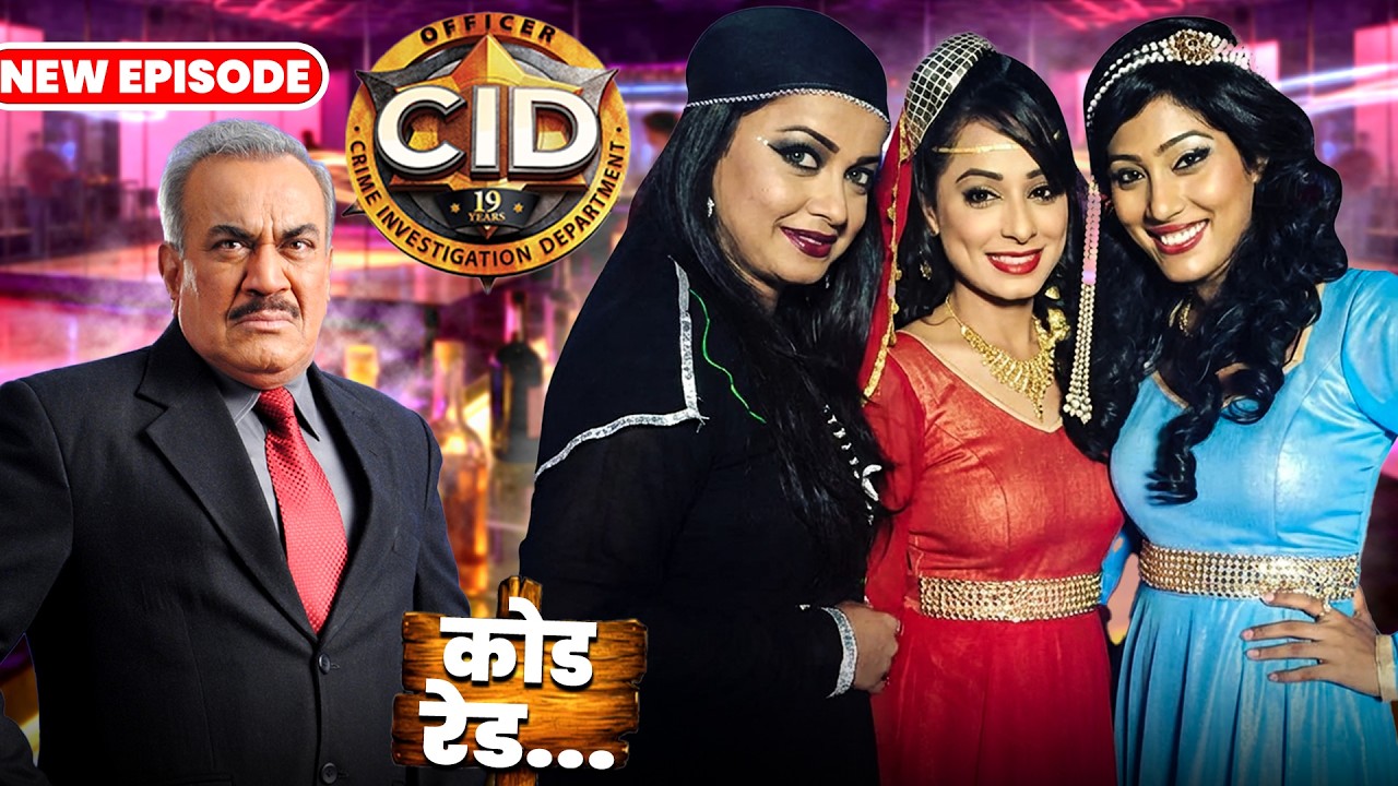 CID New Episode 2026 | रेड कोड का सिग्नल के पीछे छिपा है खरतनाक साजिस | Full Mystery & Suspense