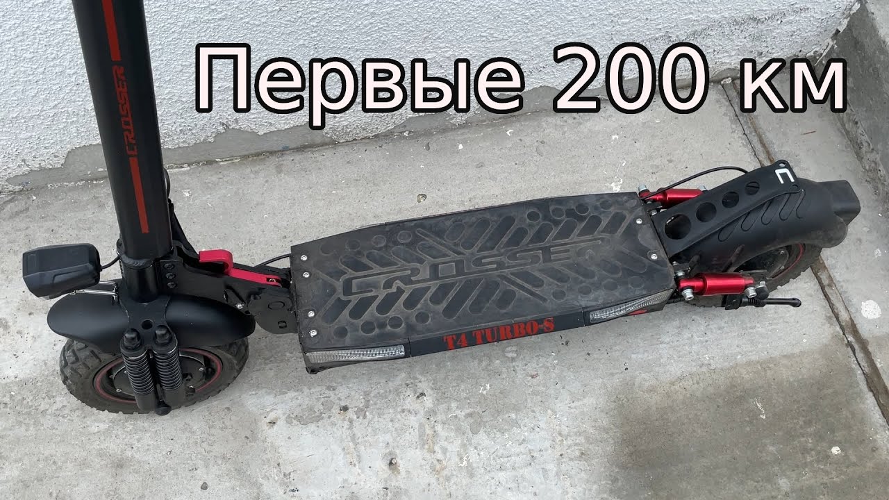 Отзыв о Crosser T4 Turbo-S спустя первые 200 км