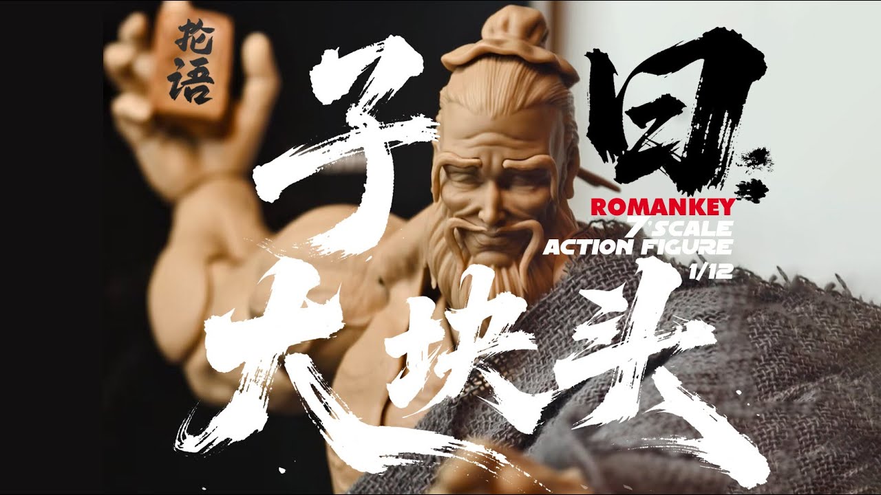 Romankey大块头   Mr kong 『Romankey』 7寸可动人偶（Romankey X COWL）BIG GUY  7