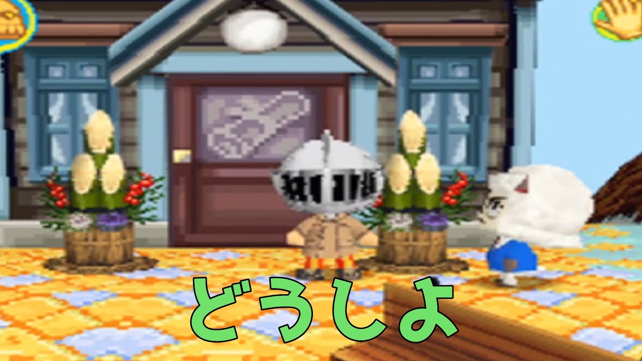 なぜか新年を迎えた【とんがりボウシと魔法の３６５にち】part60