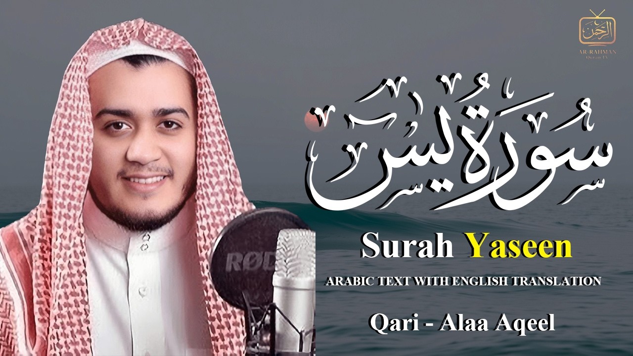 Surah Yaseen Complete Quran Recitation | Full Arabic Text | Alaa Aqeel
