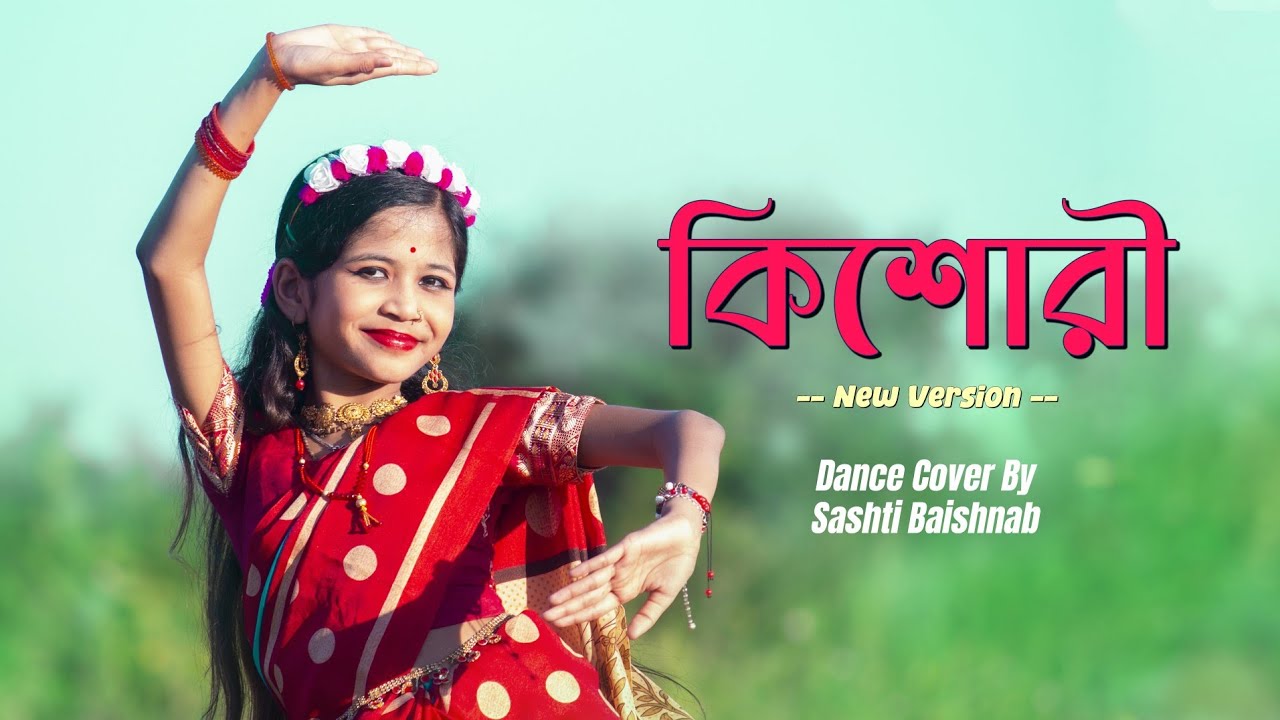 কিশোরী Dance | Kishori Kishori New Version | Sashti Dance | Dev | 2025