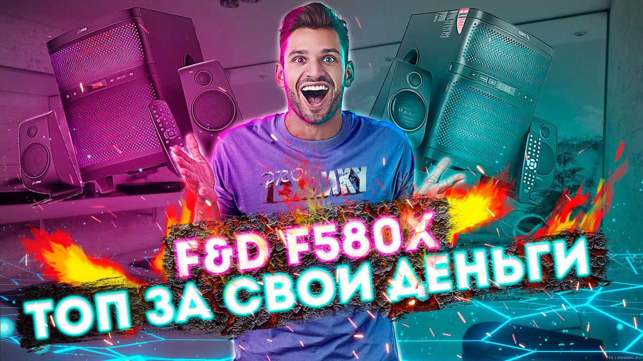 🎵Стоит ли брать колонки F&D F580X ? - ОБЗОР🎵