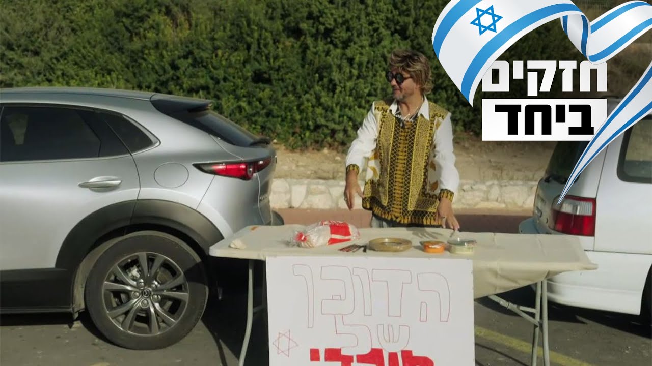 מורדי מגיע לפוד טראק לשמח חיילים