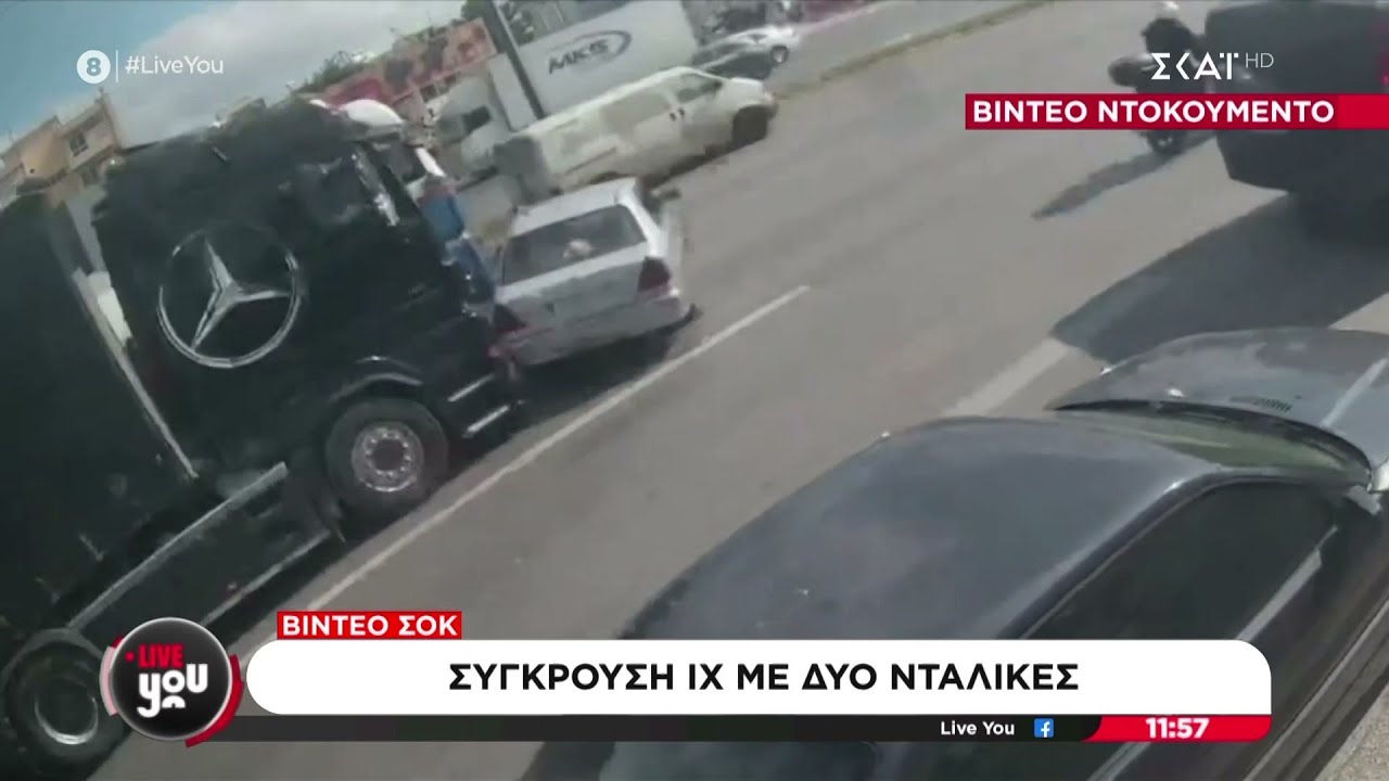 Βίντεο ντοκουμέντο: ΙΧ συγκρούεται με δύο νταλίκες στη Λ. Καβάλας   | Live You | 05/03/2025