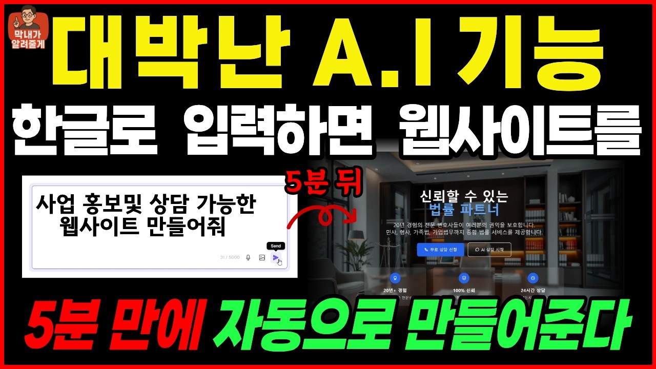 홈페이지 제작 기술 없어도? OK, 비싼 돈 쓰고 외주 맡길 필요? NO, 