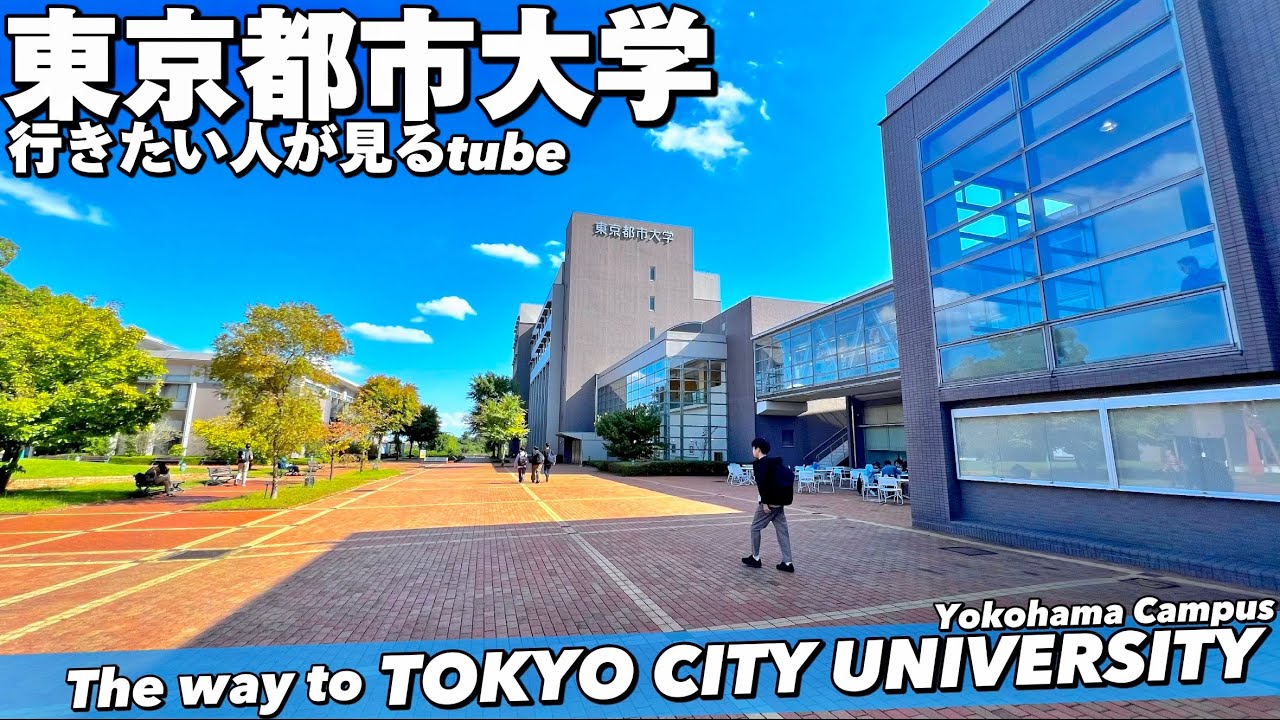 🎓♯71【4K.東京都市大学】横浜キャンパスツアーへ中川駅からご案内【行き方アクセスガイド|四工大】The way to Tokyo City Univ. Yokohama Walk