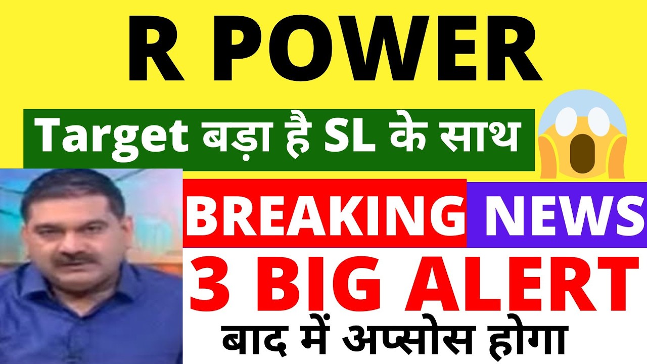 RPOWER SHARE LATEST NEWS | RELIANCE POWER SHARE LATEST NEWS | R POWER TODAY NEWS | RPOWER RESULT